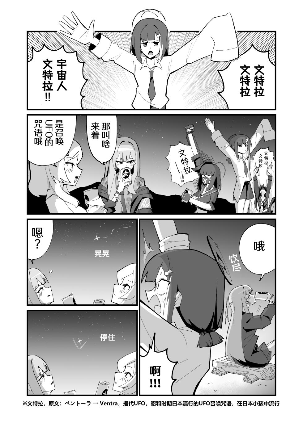 [Yonrin Drift (Bonjiri Umatarou)] Rhapsody | 波西米亚狂想曲 (Blue Archive) [Chinese] [AB哥个人汉化] [Digital] - Page 32
