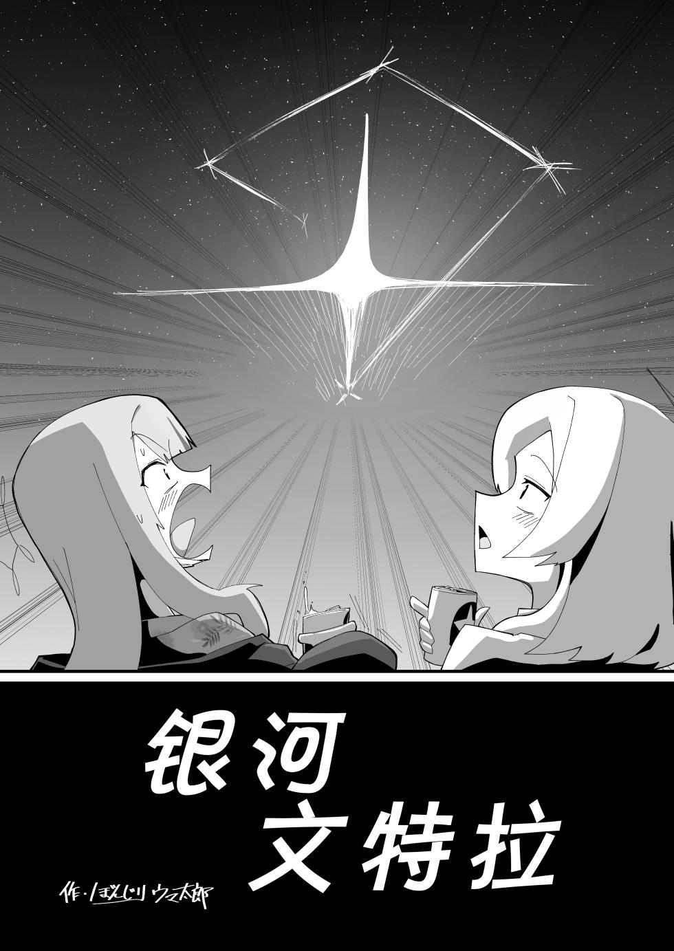 [Yonrin Drift (Bonjiri Umatarou)] Rhapsody | 波西米亚狂想曲 (Blue Archive) [Chinese] [AB哥个人汉化] [Digital] - Page 33