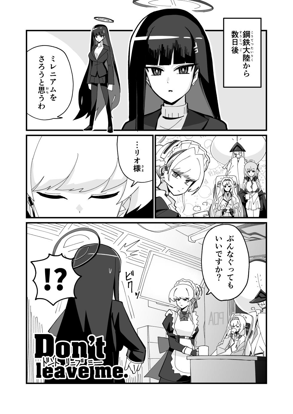 [Yonrin Drift (Bonjiri Umatarou)]  Rhapsody (Blue Archive) [Digital] - Page 2