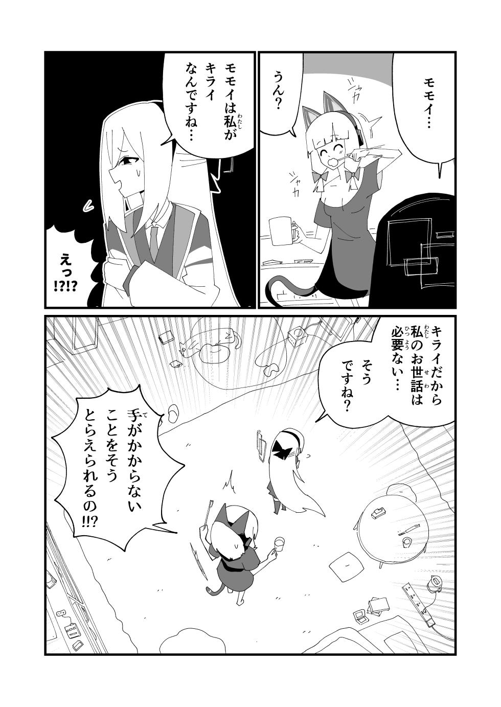 [Yonrin Drift (Bonjiri Umatarou)]  Rhapsody (Blue Archive) [Digital] - Page 16
