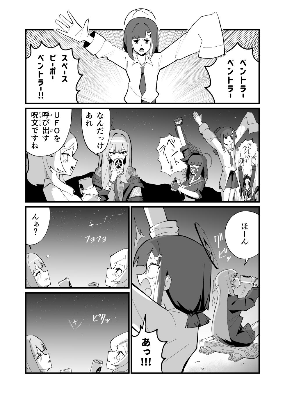 [Yonrin Drift (Bonjiri Umatarou)]  Rhapsody (Blue Archive) [Digital] - Page 32