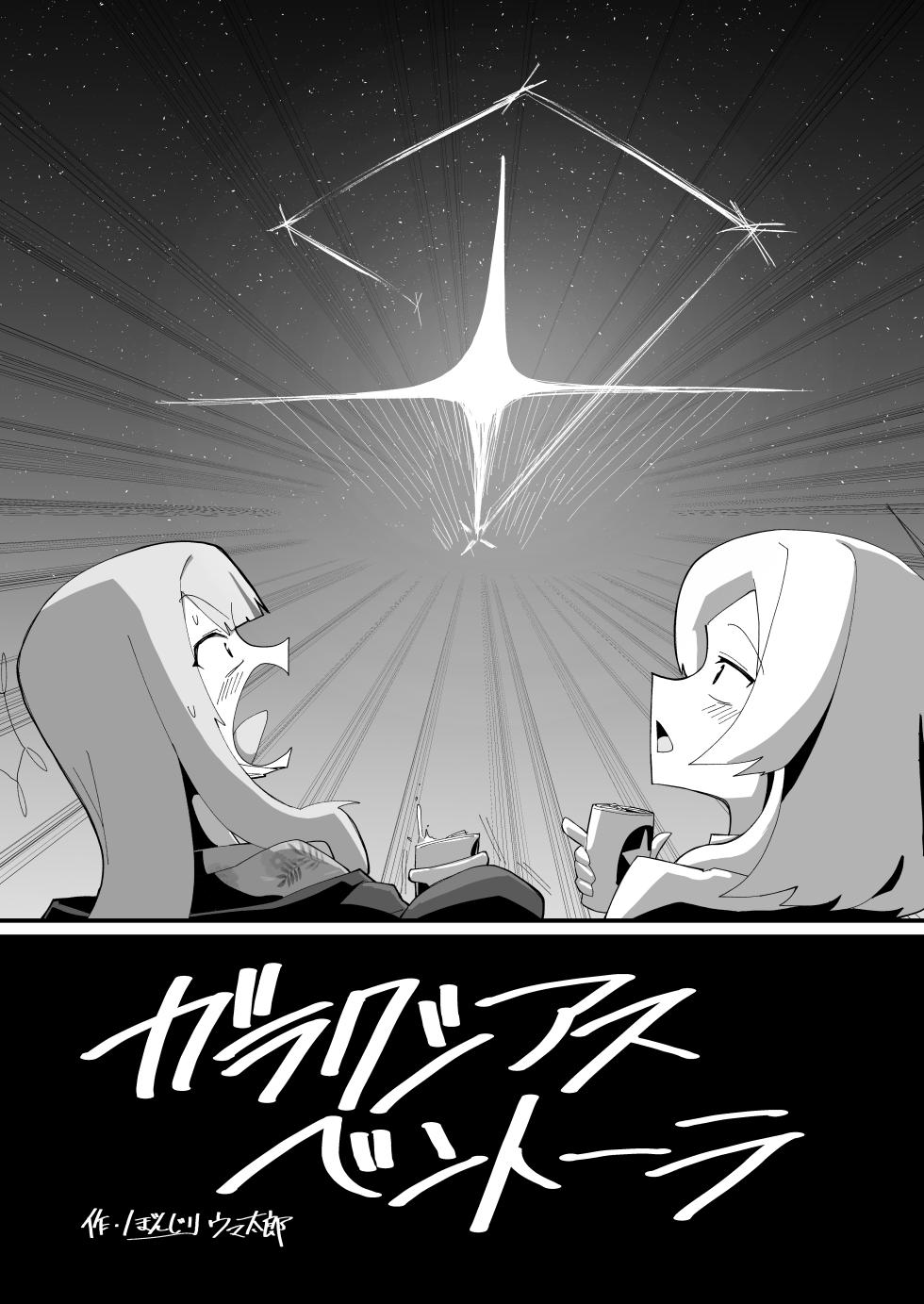 [Yonrin Drift (Bonjiri Umatarou)]  Rhapsody (Blue Archive) [Digital] - Page 33