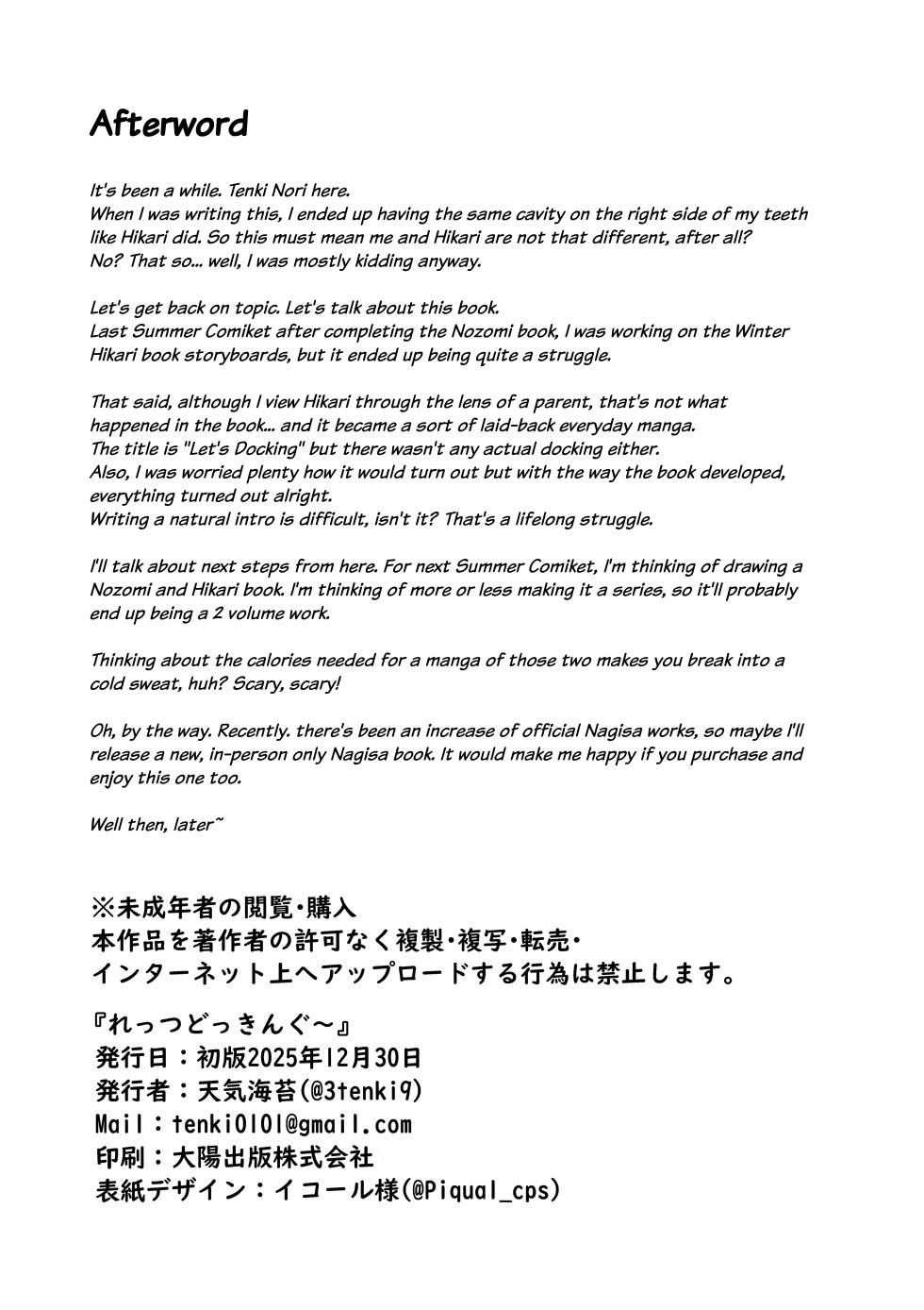 (C107) [SeaweeD (Tenki Nori)] Let's Docking (Blue Archive) [English] [na0kun] - Page 22