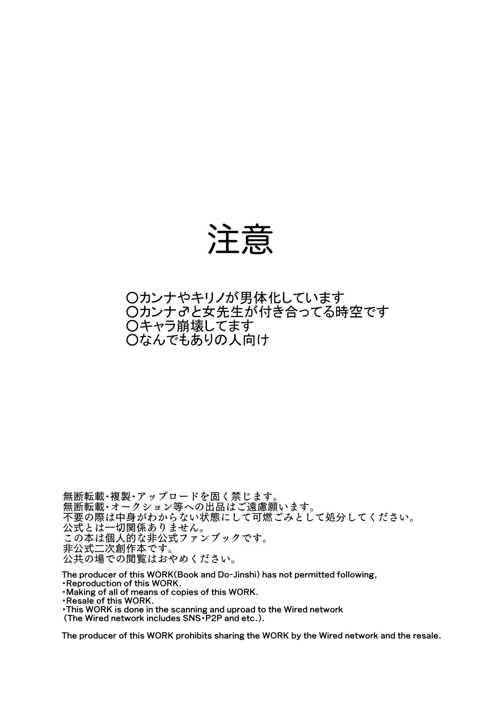[ぽむぽむあべんじゃー増刊号 (豊橋)] 大好きとやきもち(ブルーアーカイブ) [DL版] - Page 3