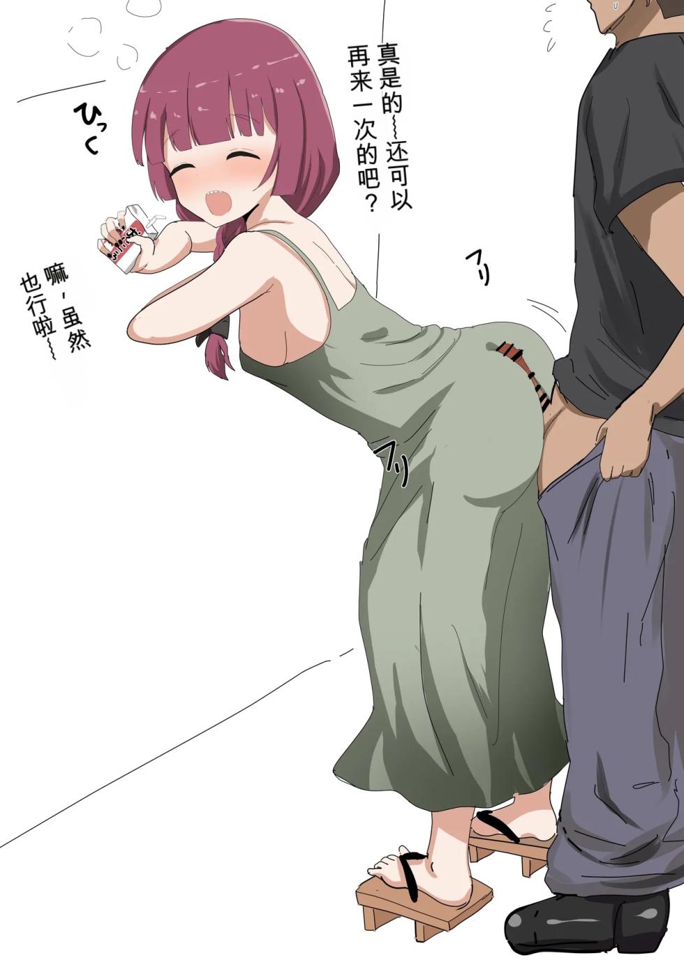 [かなみルボン] fanbox合集1（发财个人ai汉化） - Page 25
