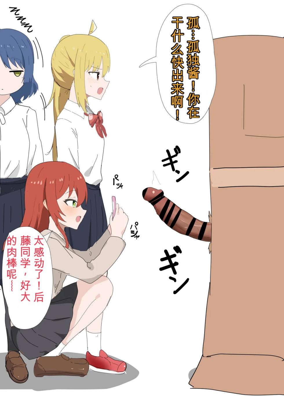 [かなみルボン] fanbox合集1（发财个人ai汉化） - Page 40