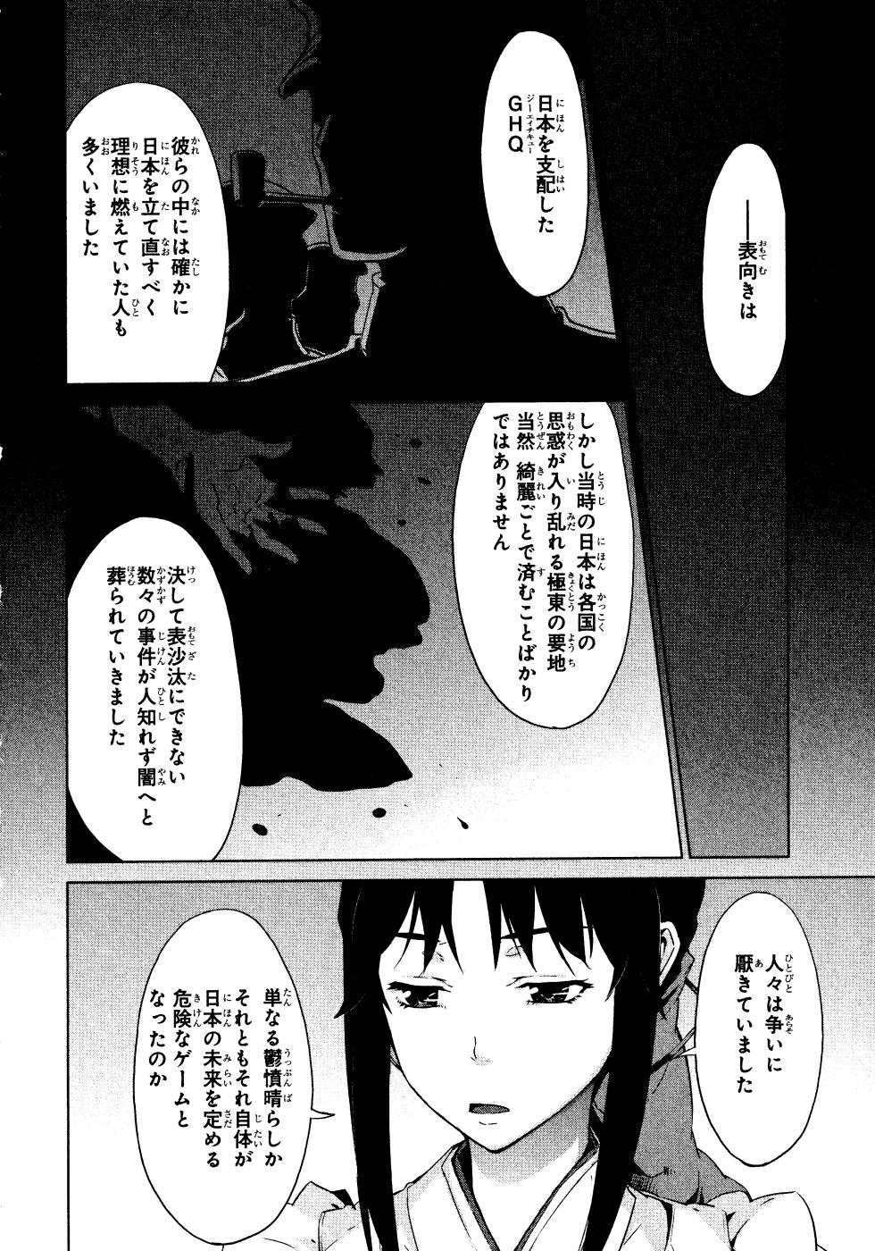 Axanael The Case-Book of ENA 2 - Page 37