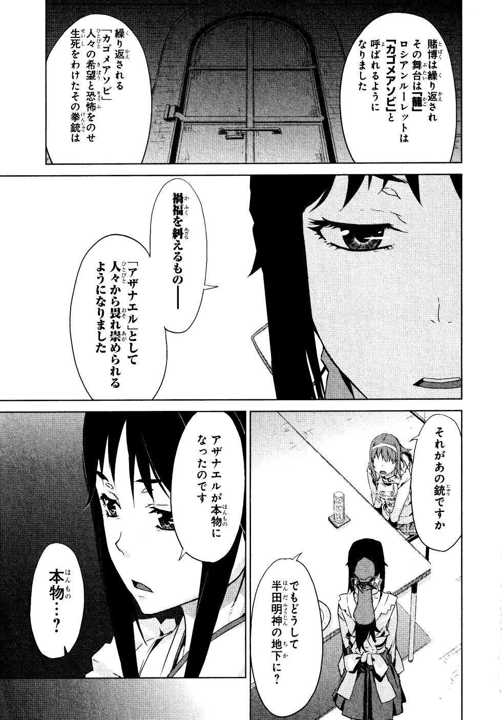 Axanael The Case-Book of ENA 2 - Page 38