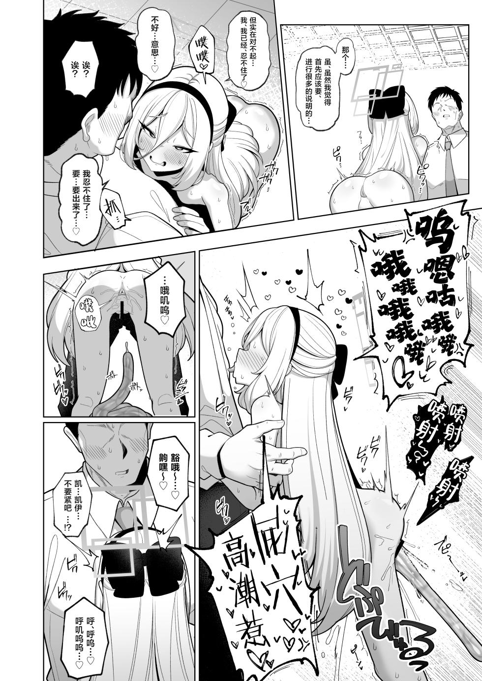 [モモかん (モモのすけ)] 寝取らせアーカイブ4 新刊表紙&サンプル(ブルーアーカイブ) [Chinese] [角都九阳个人汉化] - Page 13