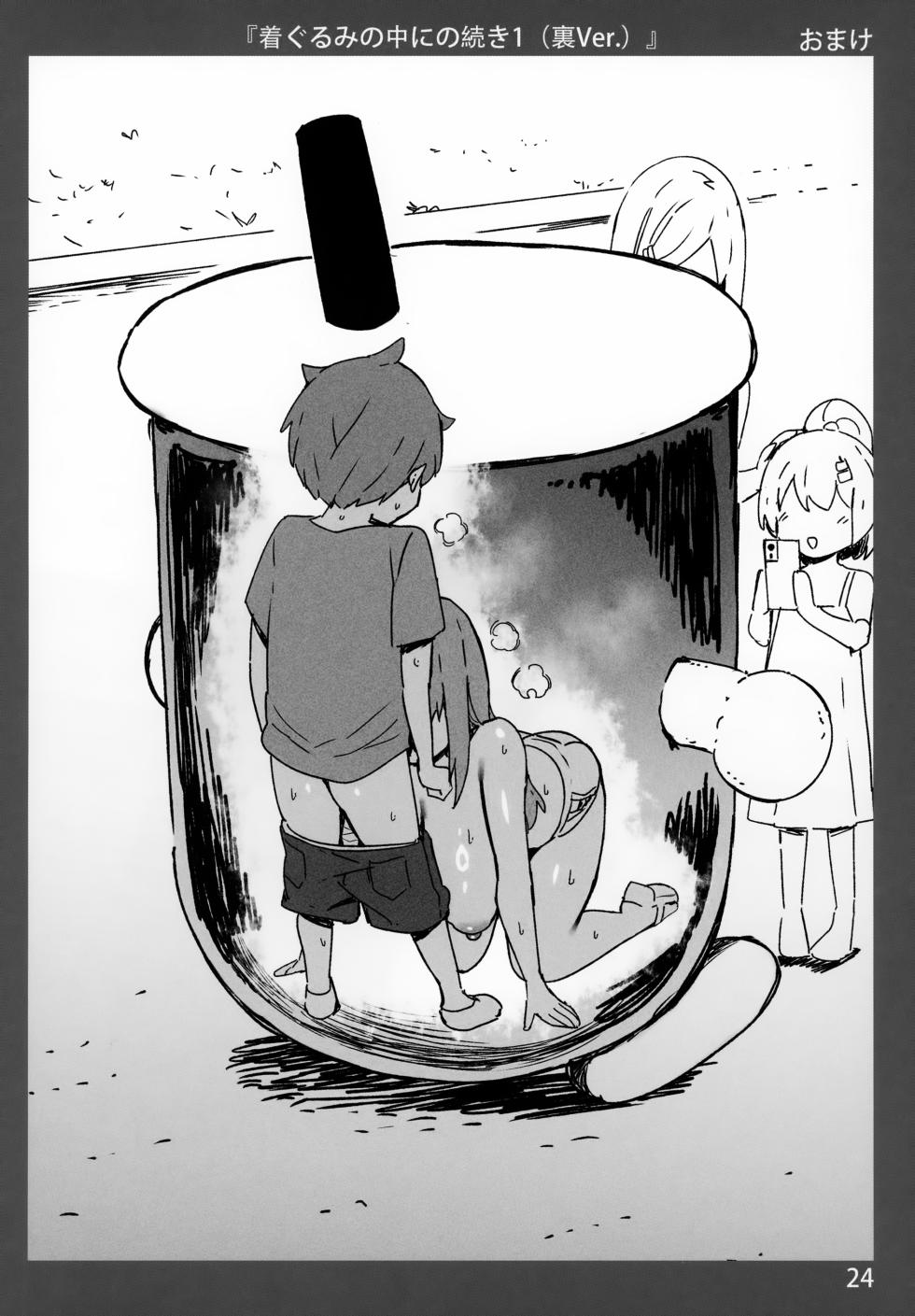 (C105) [Candy Club (Sky)] Onee-chan to Torokeru Kimochi 9 Ura Ver. - Page 24