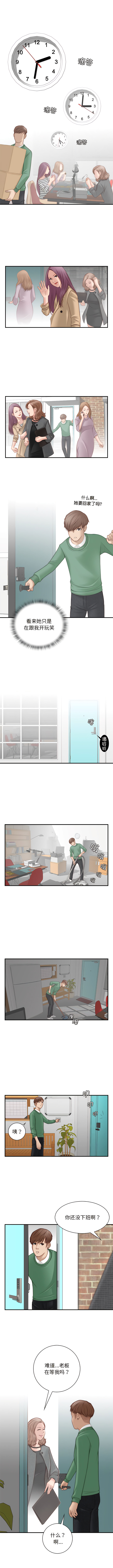 [MUNEORANG & JJAKTAE] 手工饰品工厂 | 秘密工坊 | Secret Workshop 1-30 [End] [Chinese] - Page 13