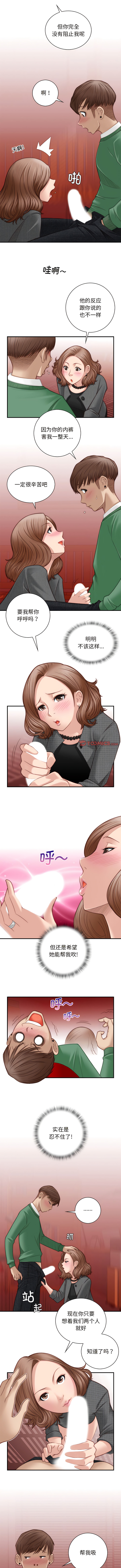 [MUNEORANG & JJAKTAE] 手工饰品工厂 | 秘密工坊 | Secret Workshop 1-30 [End] [Chinese] - Page 18