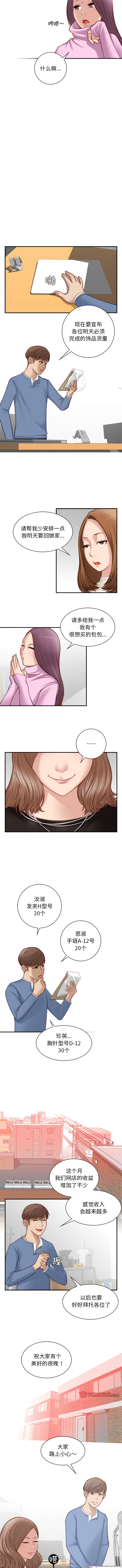 [MUNEORANG & JJAKTAE] 手工饰品工厂 | 秘密工坊 | Secret Workshop 1-30 [End] [Chinese] - Page 27