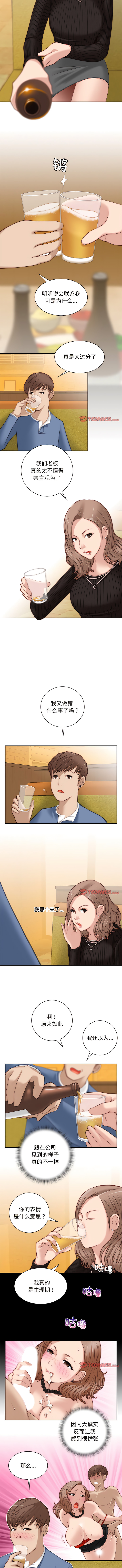 [MUNEORANG & JJAKTAE] 手工饰品工厂 | 秘密工坊 | Secret Workshop 1-30 [End] [Chinese] - Page 31