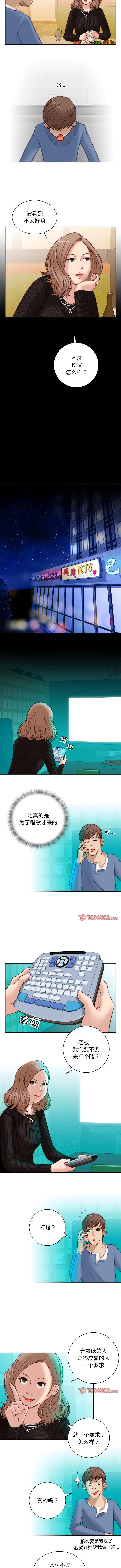[MUNEORANG & JJAKTAE] 手工饰品工厂 | 秘密工坊 | Secret Workshop 1-30 [End] [Chinese] - Page 34