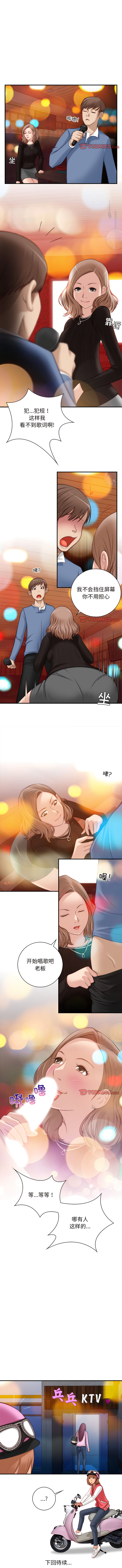 [MUNEORANG & JJAKTAE] 手工饰品工厂 | 秘密工坊 | Secret Workshop 1-30 [End] [Chinese] - Page 36