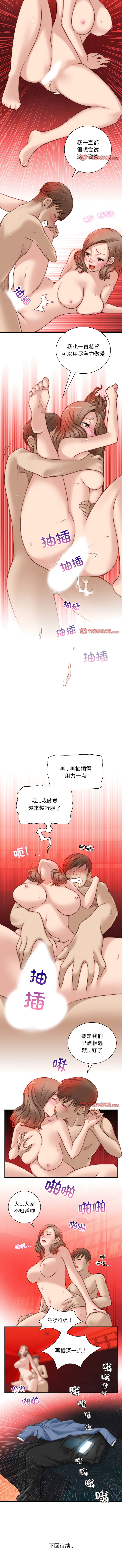 [MUNEORANG & JJAKTAE] 手工饰品工厂 | 秘密工坊 | Secret Workshop 1-30 [End] [Chinese] - Page 43