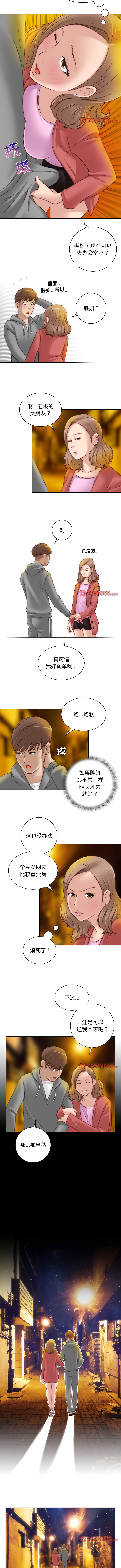 [MUNEORANG & JJAKTAE] 手工饰品工厂 | 秘密工坊 | Secret Workshop 1-30 [End] [Chinese] - Page 53