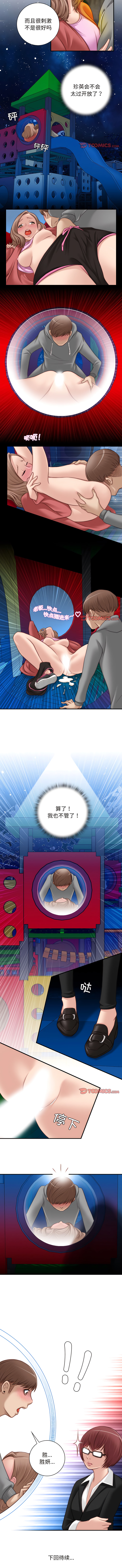 [MUNEORANG & JJAKTAE] 手工饰品工厂 | 秘密工坊 | Secret Workshop 1-30 [End] [Chinese] - Page 56