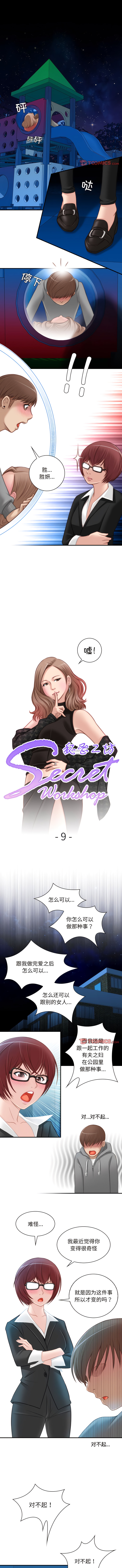 [MUNEORANG & JJAKTAE] 手工饰品工厂 | 秘密工坊 | Secret Workshop 1-30 [End] [Chinese] - Page 57