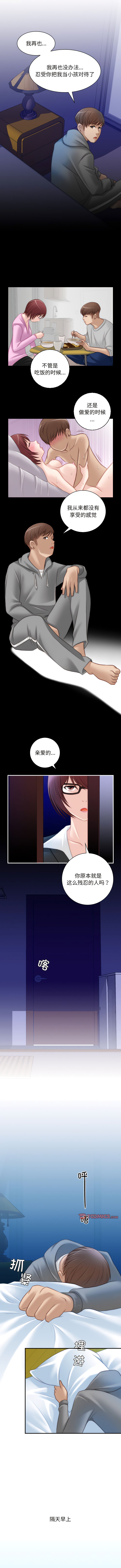 [MUNEORANG & JJAKTAE] 手工饰品工厂 | 秘密工坊 | Secret Workshop 1-30 [End] [Chinese] - Page 59