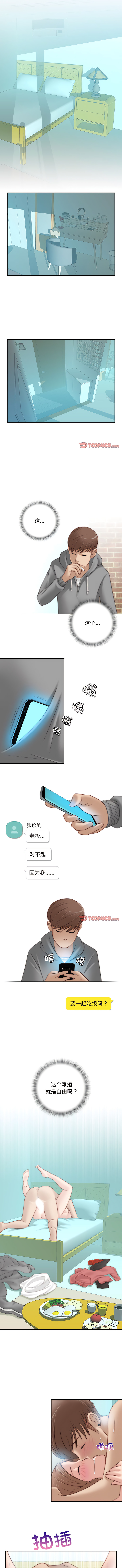 [MUNEORANG & JJAKTAE] 手工饰品工厂 | 秘密工坊 | Secret Workshop 1-30 [End] [Chinese] - Page 61