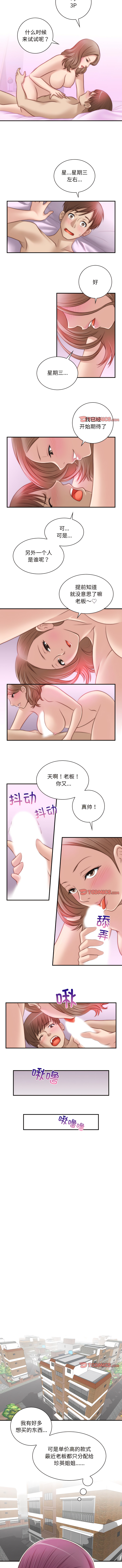 [MUNEORANG & JJAKTAE] 手工饰品工厂 | 秘密工坊 | Secret Workshop 1-30 [End] [Chinese] - Page 65