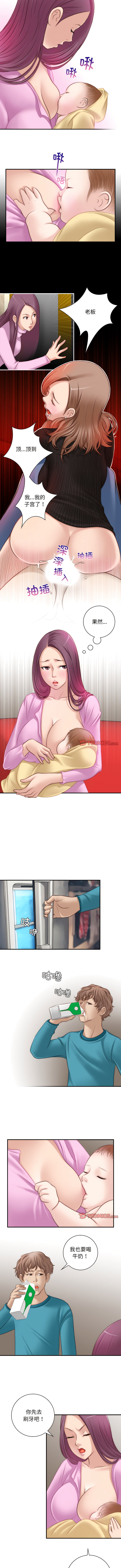 [MUNEORANG & JJAKTAE] 手工饰品工厂 | 秘密工坊 | Secret Workshop 1-30 [End] [Chinese] - Page 66