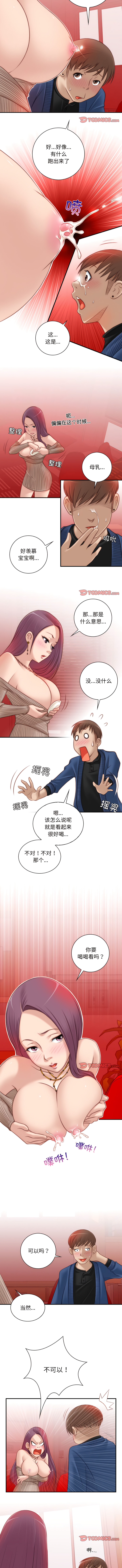 [MUNEORANG & JJAKTAE] 手工饰品工厂 | 秘密工坊 | Secret Workshop 1-30 [End] [Chinese] - Page 74
