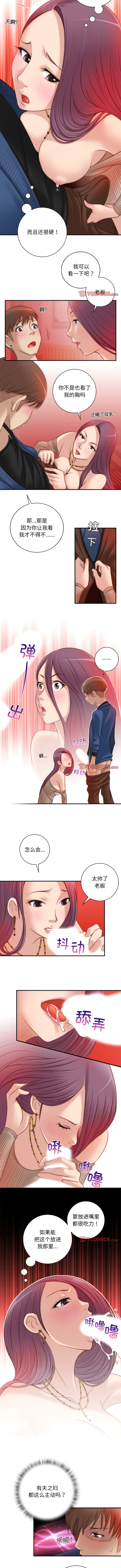 [MUNEORANG & JJAKTAE] 手工饰品工厂 | 秘密工坊 | Secret Workshop 1-30 [End] [Chinese] - Page 76