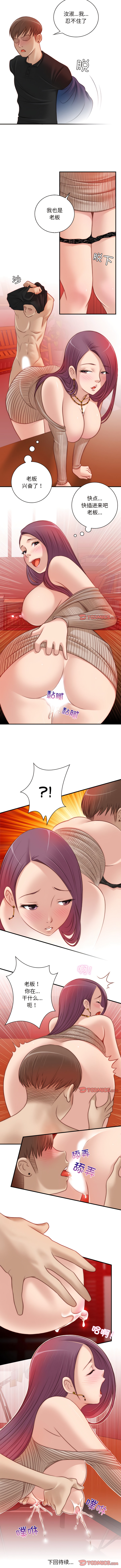 [MUNEORANG & JJAKTAE] 手工饰品工厂 | 秘密工坊 | Secret Workshop 1-30 [End] [Chinese] - Page 77