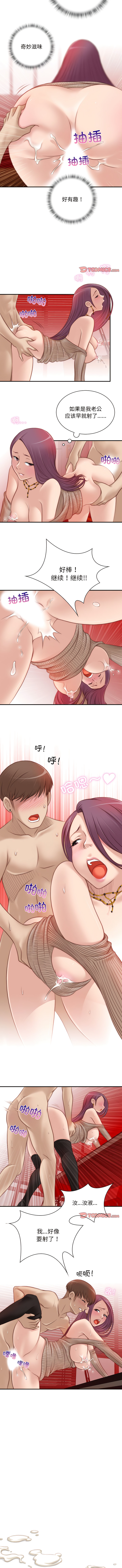 [MUNEORANG & JJAKTAE] 手工饰品工厂 | 秘密工坊 | Secret Workshop 1-30 [End] [Chinese] - Page 80