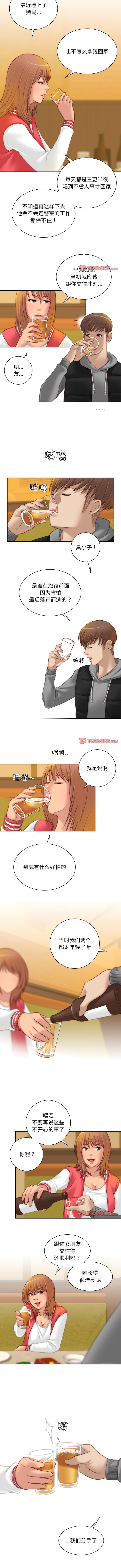[MUNEORANG & JJAKTAE] 手工饰品工厂 | 秘密工坊 | Secret Workshop 1-30 [End] [Chinese] - Page 87