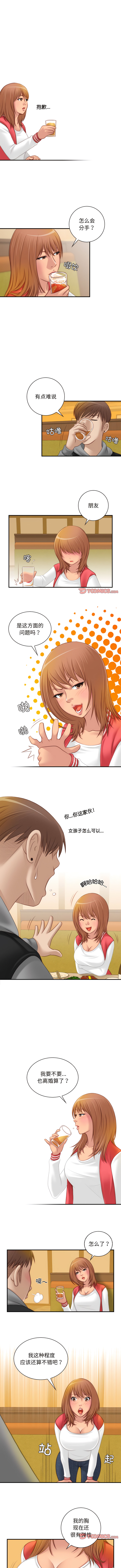 [MUNEORANG & JJAKTAE] 手工饰品工厂 | 秘密工坊 | Secret Workshop 1-30 [End] [Chinese] - Page 88