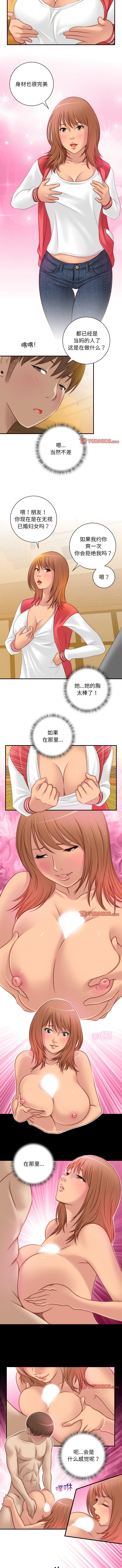 [MUNEORANG & JJAKTAE] 手工饰品工厂 | 秘密工坊 | Secret Workshop 1-30 [End] [Chinese] - Page 89