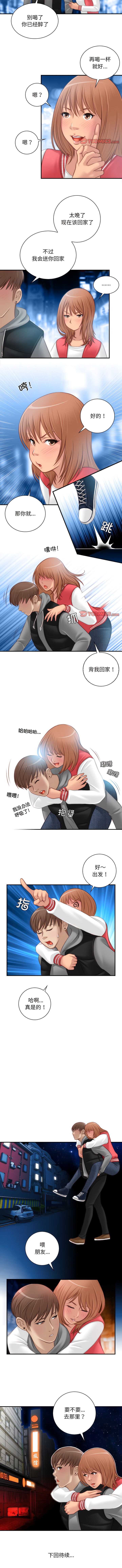 [MUNEORANG & JJAKTAE] 手工饰品工厂 | 秘密工坊 | Secret Workshop 1-30 [End] [Chinese] - Page 91