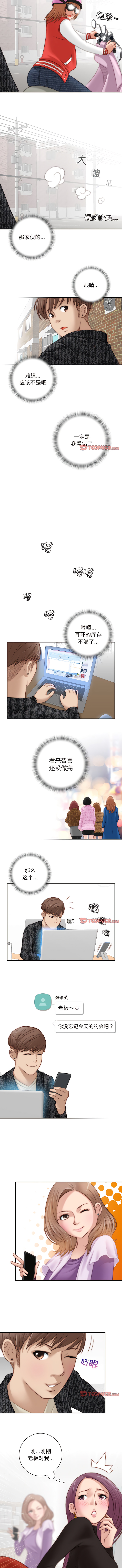[MUNEORANG & JJAKTAE] 手工饰品工厂 | 秘密工坊 | Secret Workshop 1-30 [End] [Chinese] - Page 96