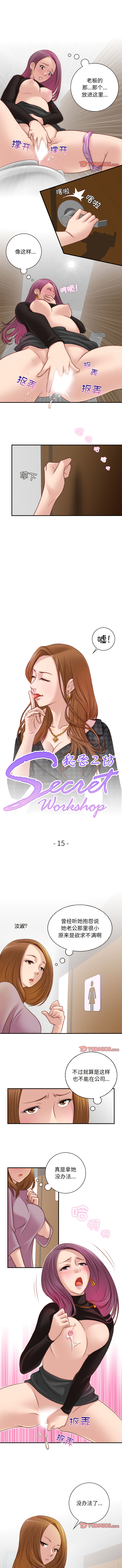[MUNEORANG & JJAKTAE] 手工饰品工厂 | 秘密工坊 | Secret Workshop 1-30 [End] [Chinese] - Page 99