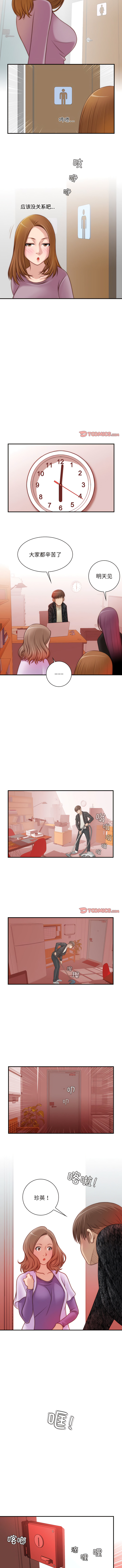 [MUNEORANG & JJAKTAE] 手工饰品工厂 | 秘密工坊 | Secret Workshop 1-30 [End] [Chinese] - Page 100