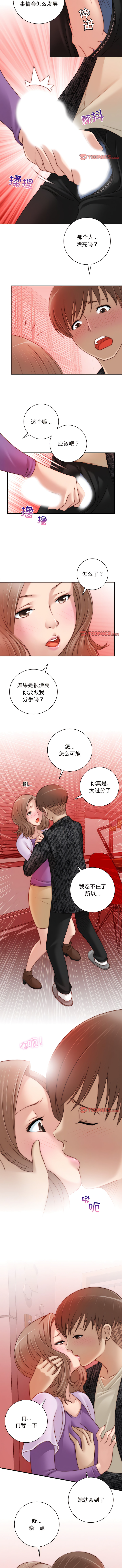 [MUNEORANG & JJAKTAE] 手工饰品工厂 | 秘密工坊 | Secret Workshop 1-30 [End] [Chinese] - Page 102