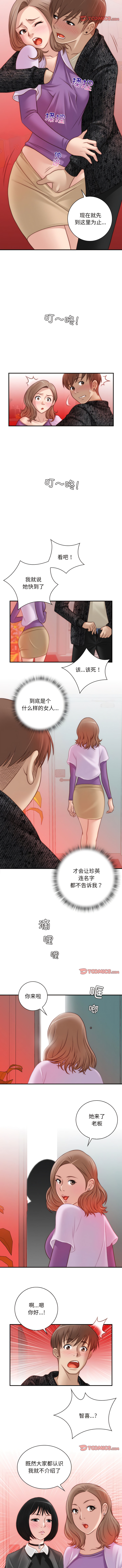 [MUNEORANG & JJAKTAE] 手工饰品工厂 | 秘密工坊 | Secret Workshop 1-30 [End] [Chinese] - Page 103
