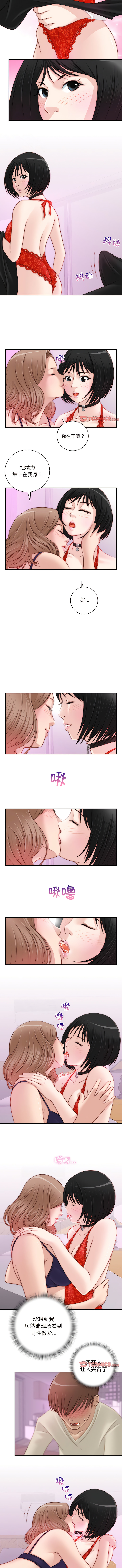[MUNEORANG & JJAKTAE] 手工饰品工厂 | 秘密工坊 | Secret Workshop 1-30 [End] [Chinese] - Page 107