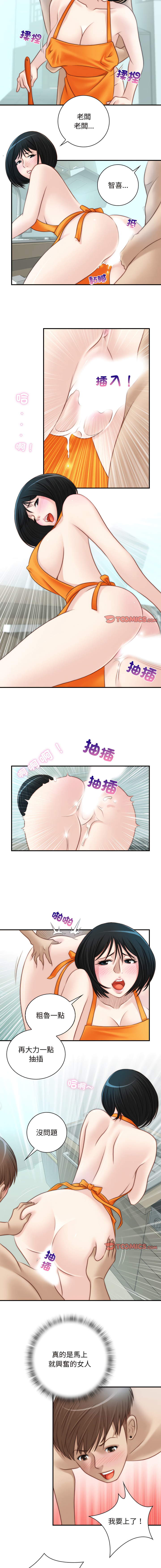 [MUNEORANG & JJAKTAE] 手工饰品工厂 | 秘密工坊 | Secret Workshop 1-30 [End] [Chinese] - Page 126