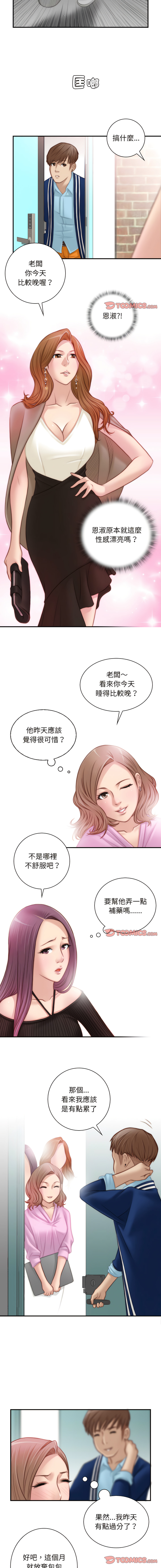 [MUNEORANG & JJAKTAE] 手工饰品工厂 | 秘密工坊 | Secret Workshop 1-30 [End] [Chinese] - Page 129