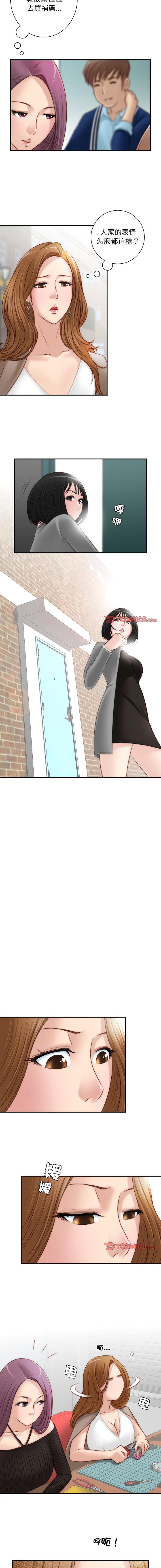 [MUNEORANG & JJAKTAE] 手工饰品工厂 | 秘密工坊 | Secret Workshop 1-30 [End] [Chinese] - Page 130