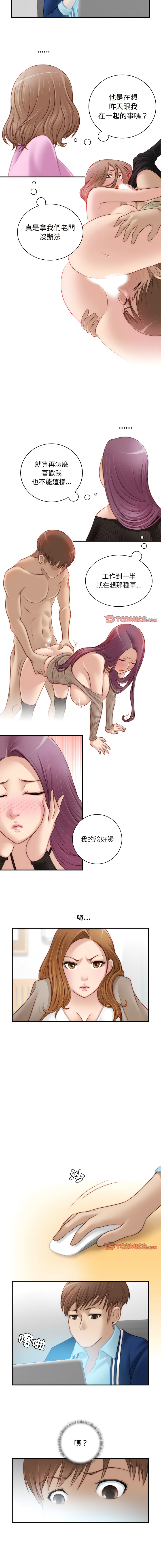 [MUNEORANG & JJAKTAE] 手工饰品工厂 | 秘密工坊 | Secret Workshop 1-30 [End] [Chinese] - Page 132