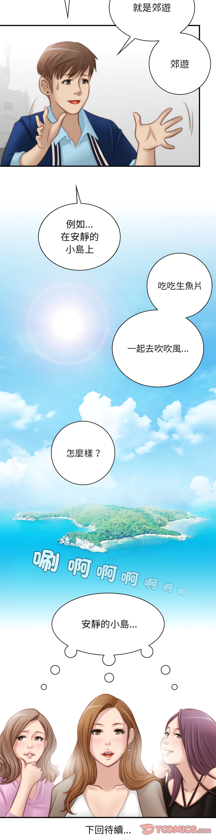 [MUNEORANG & JJAKTAE] 手工饰品工厂 | 秘密工坊 | Secret Workshop 1-30 [End] [Chinese] - Page 134