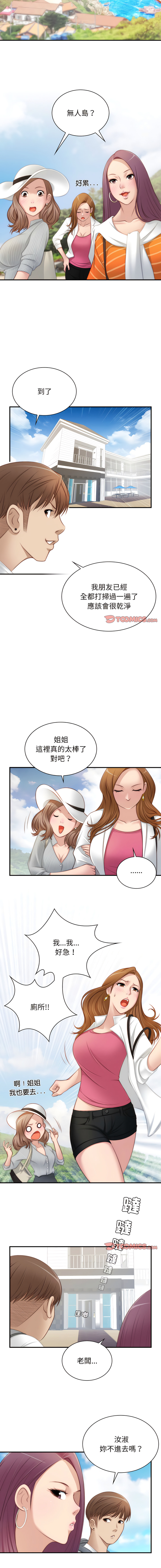 [MUNEORANG & JJAKTAE] 手工饰品工厂 | 秘密工坊 | Secret Workshop 1-30 [End] [Chinese] - Page 138