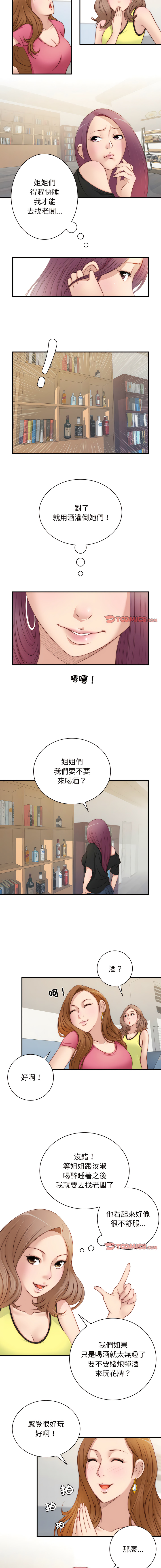 [MUNEORANG & JJAKTAE] 手工饰品工厂 | 秘密工坊 | Secret Workshop 1-30 [End] [Chinese] - Page 144