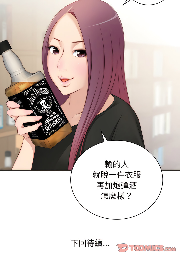 [MUNEORANG & JJAKTAE] 手工饰品工厂 | 秘密工坊 | Secret Workshop 1-30 [End] [Chinese] - Page 145